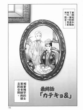 [灰司] カテキョト_katekyoto_149