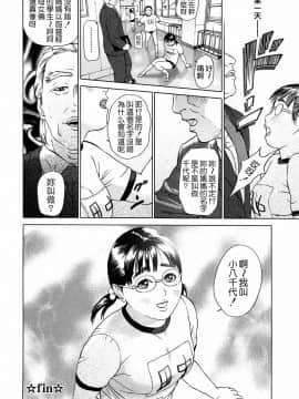 [灰司] S!X_110