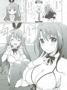 [くりもも (つかこ)] うづきマスター (アイドルマスター シンデレラガールズ)_020