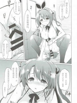 [くりもも (つかこ)] うづきマスター (アイドルマスター シンデレラガールズ)_024