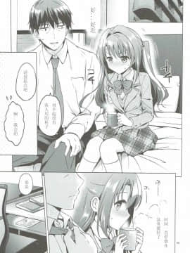 [くりもも (つかこ)] うづきマスター (アイドルマスター シンデレラガールズ)_058