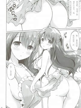 [くりもも (つかこ)] うづきマスター (アイドルマスター シンデレラガールズ)_083