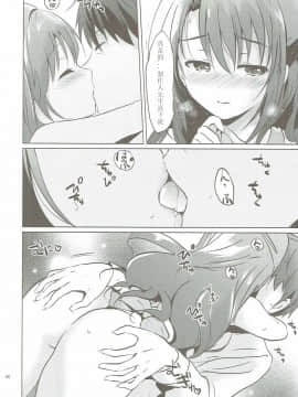 [くりもも (つかこ)] うづきマスター (アイドルマスター シンデレラガールズ)_085