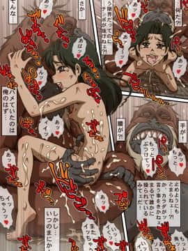 [ZOOERASTIA]ジョ○の淫妙な冒険（ジョジョの奇妙な冒険 ）_12