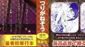 [風的工房][つりがねそう] 非実在性少女 非實在性少女_000-1