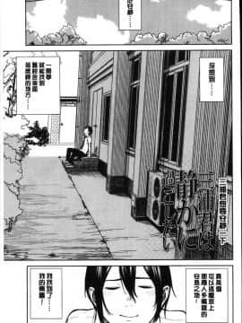 [風的工房][つりがねそう] 非実在性少女 非實在性少女_118