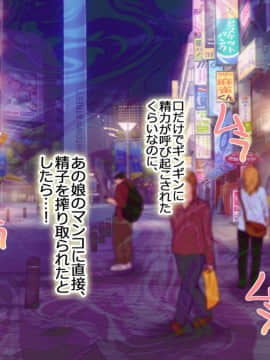 (同人CG集) [安楽街] ぎゃるビッチに搾られる性活_02-04