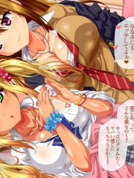 (同人CG集) [安楽街] ぎゃるビッチに搾られる性活_06-21