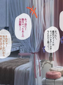 (同人CG集) [安楽街] ぎゃるビッチに搾られる性活_09-26