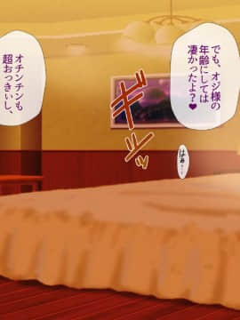 (同人CG集) [安楽街] ぎゃるビッチに搾られる性活_14-01