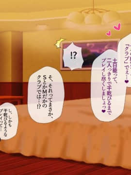 (同人CG集) [安楽街] ぎゃるビッチに搾られる性活_14-53