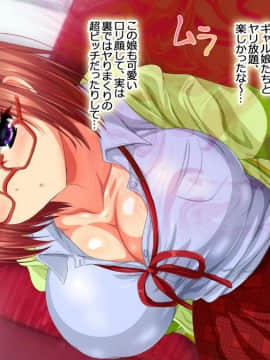 (同人CG集) [安楽街] ぎゃるビッチに搾られる性活_15-06