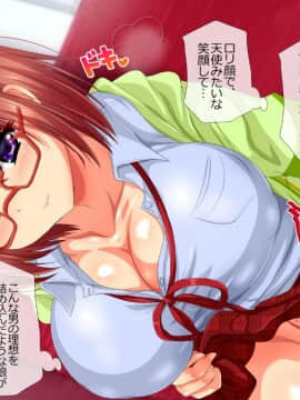 (同人CG集) [安楽街] ぎゃるビッチに搾られる性活_15-14