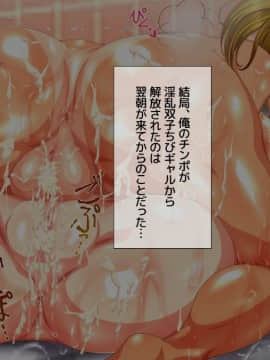 (同人CG集) [安楽街] ぎゃるビッチに搾られる性活_23-23