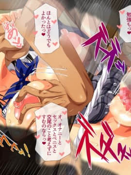 (同人CG集) [安楽街] ぎゃるビッチに搾られる性活_25-67