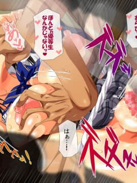 (同人CG集) [安楽街] ぎゃるビッチに搾られる性活_25-68
