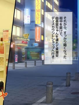(同人CG集) [安楽街] ぎゃるビッチに搾られる性活_26-00
