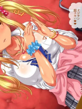 (同人CG集) [安楽街] ぎゃるビッチに搾られる性活_36-04