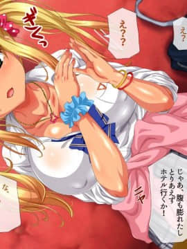 (同人CG集) [安楽街] ぎゃるビッチに搾られる性活_36-05