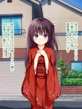 (同人CG集) [POETTO (ハリュー)] えっちな座敷童子は好きですか？5_025_003_2
