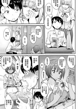 [Unou] Muichai Mashita!   脫光光了哦！ (COMIC X-EROS #65) [Chinese] [最愛大屁屁x漢化組漢化組] [Digital_005