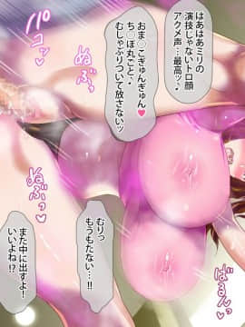 [ibros (榎本ひでひら)] ワガママ義母は俺の専属AV女優_0029
