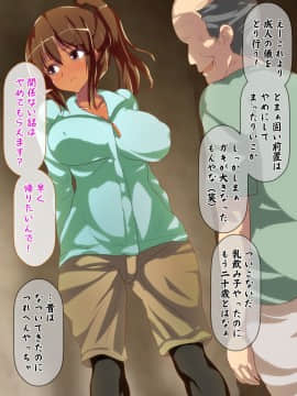[みかか (榎本ひでひら)] 関西弁オヤジと性交 強気な日焼け水泳娘 信歩_0003