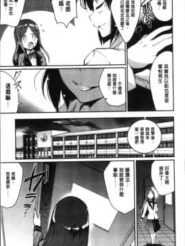 [4K掃圖組][あしもと☆よいか] 学園の長い午後_035