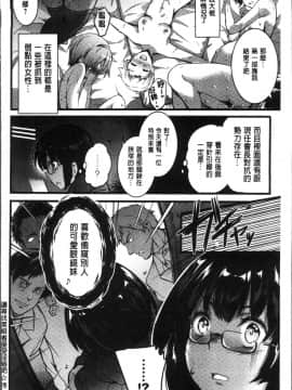 [4K掃圖組][あしもと☆よいか] 学園の長い午後_102