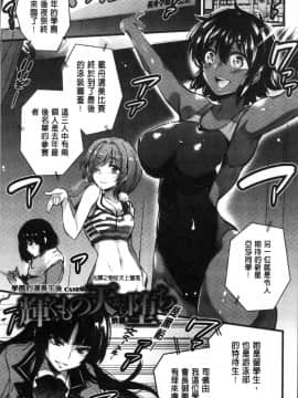 [4K掃圖組][あしもと☆よいか] 学園の長い午後_117