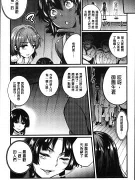 [4K掃圖組][あしもと☆よいか] 学園の長い午後_119