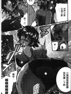 [4K掃圖組][あしもと☆よいか] 学園の長い午後_121