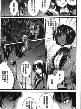 [4K掃圖組][あしもと☆よいか] 学園の長い午後_141