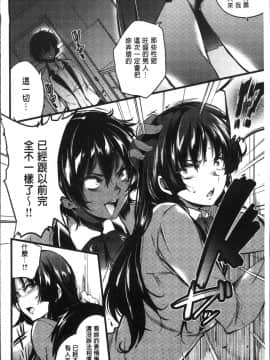 [4K掃圖組][あしもと☆よいか] 学園の長い午後_142
