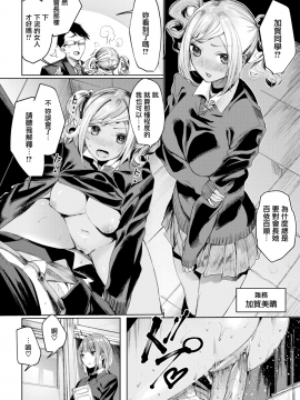 【CE家族社×無邪気無修宇宙分組】[赤城あさひと] 会長とらんこー (COMIC快楽天ビースト 2018年5月号) [CE_1580&MJK-18-Z1088][無修正]_CE_1580_MJK-18-Z1088-002