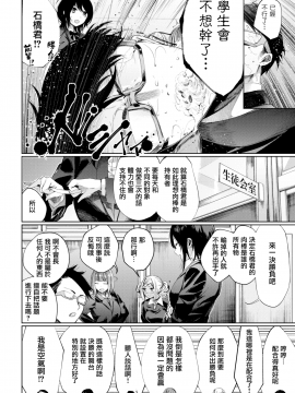 【CE家族社×無邪気無修宇宙分組】[赤城あさひと] 会長とらんこー (COMIC快楽天ビースト 2018年5月号) [CE_1580&MJK-18-Z1088][無修正]_CE_1580_MJK-18-Z1088-004