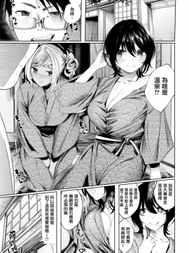 【CE家族社×無邪気無修宇宙分組】[赤城あさひと] 会長とらんこー (COMIC快楽天ビースト 2018年5月号) [CE_1580&MJK-18-Z1088][無修正]_CE_1580_MJK-18-Z1088-005