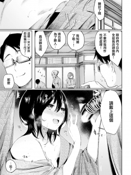 【CE家族社×無邪気無修宇宙分組】[赤城あさひと] 会長とらんこー (COMIC快楽天ビースト 2018年5月号) [CE_1580&MJK-18-Z1088][無修正]_CE_1580_MJK-18-Z1088-019