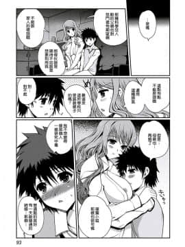 [木谷椎] ももいろStudy!_095_33_093