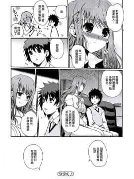 [木谷椎] ももいろStudy!_096_33_094