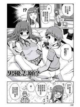 [木谷椎] ももいろStudy!_122_33_120