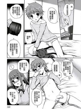 [木谷椎] ももいろStudy!_125_33_123