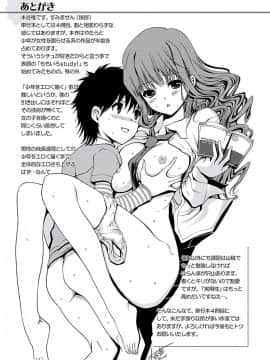 [木谷椎] ももいろStudy!_171_33_169