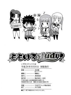 [木谷椎] ももいろStudy!_172_33_170