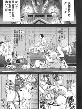 [DOLL PLAY (黒巣ガタリ)] Grotta no Shougi (ドラゴンクエストXI)_002