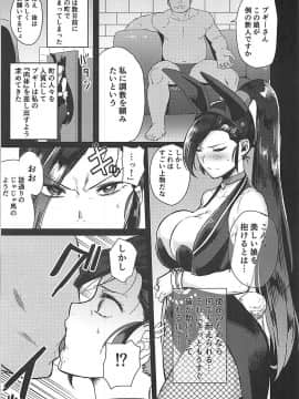 [DOLL PLAY (黒巣ガタリ)] Grotta no Shougi (ドラゴンクエストXI)_004