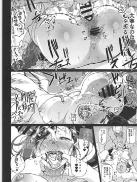 [DOLL PLAY (黒巣ガタリ)] Grotta no Shougi (ドラゴンクエストXI)_021