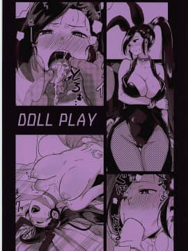 [DOLL PLAY (黒巣ガタリ)] Grotta no Shougi (ドラゴンクエストXI)_026