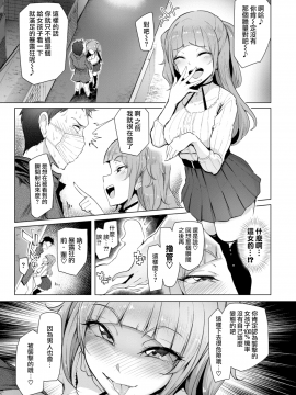 [Sian] 夜道には注意！ (COMIC失楽天 2018年1月号) [無邪気漢化組][MJK-18-Z1084][無修正]_MJK-18-Z1084-003