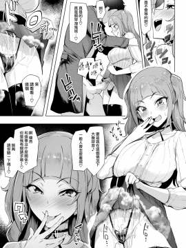 [Sian] 夜道には注意！ (COMIC失楽天 2018年1月号) [無邪気漢化組][MJK-18-Z1084][無修正]_MJK-18-Z1084-005